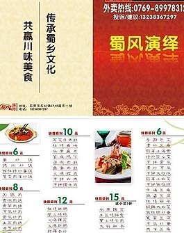 菜譜圖片