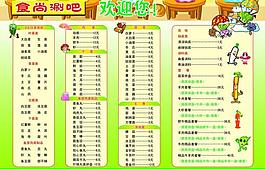 菜譜圖片