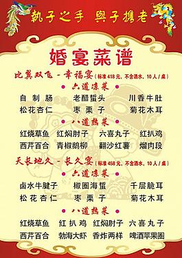 菜譜圖片
