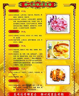菜譜圖片