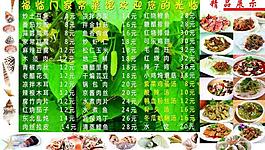 菜譜 菜單圖片
