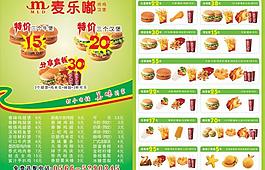 漢堡菜譜圖片