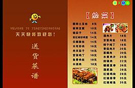 快餐菜譜圖片
