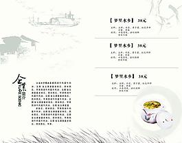 菜譜圖片