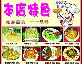 菜譜圖片