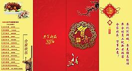菜譜圖片