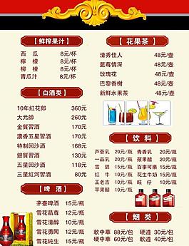 菜譜圖片