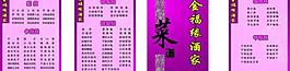 菜譜圖片