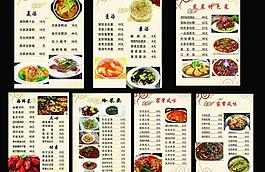 菜譜模板圖片