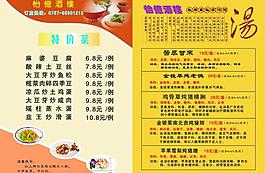菜譜圖片