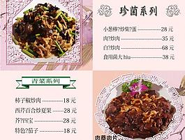 菜譜圖片