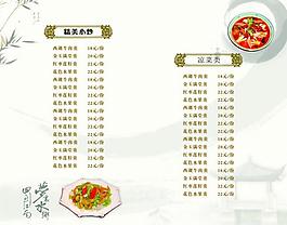 菜譜圖片