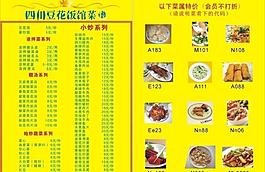 菜譜圖片