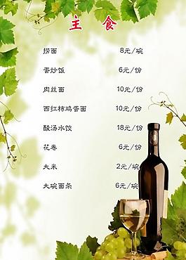 菜譜圖片