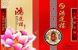 菜譜封面圖片