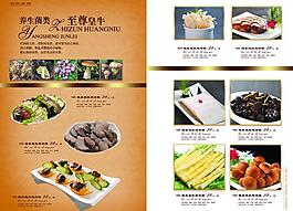 酒店 菜譜圖片