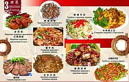 菜譜圖片