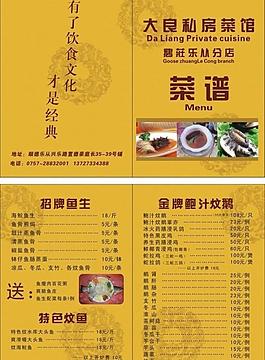 菜譜圖片