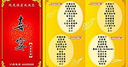 菜譜圖片
