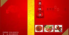 菜譜圖片