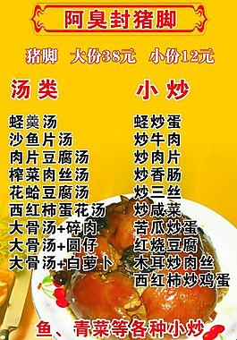 菜單菜譜圖片