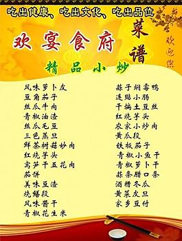 菜譜圖片