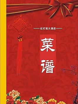 菜譜圖片