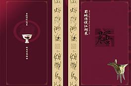 菜譜模板圖片