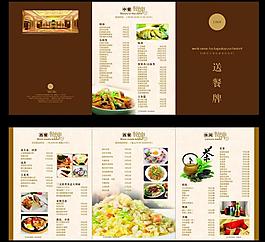 菜譜菜單圖片