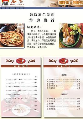 菜譜模版圖片