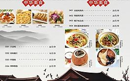 菜譜圖片