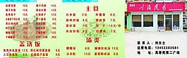 菜譜折頁圖片