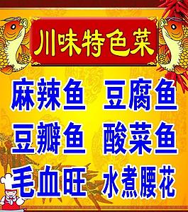 菜譜海報(bào)圖片