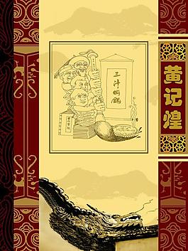 菜譜封面圖片