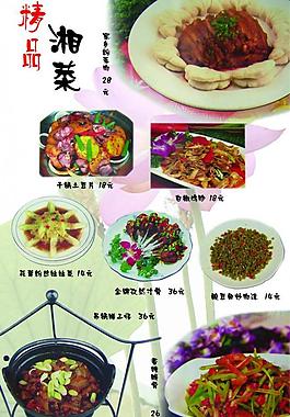 菜譜圖片