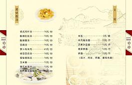 菜譜圖片