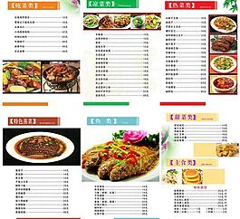 高檔菜譜圖片