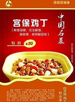 菜譜模板圖片