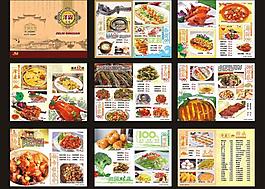 賓館菜譜圖片