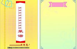 菜譜封面圖片