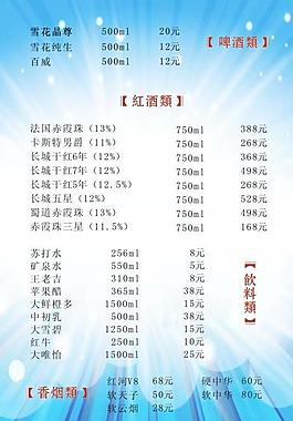 菜單菜譜圖片