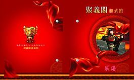 菜譜封面圖片