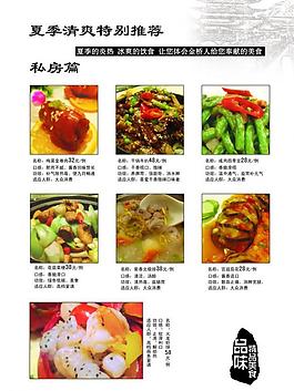 菜谱图片