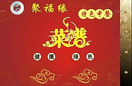 菜譜封面圖片