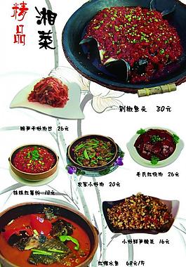 菜譜圖片