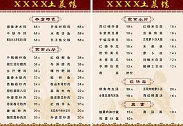 菜單菜譜圖片