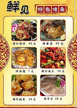 菜譜設(shè)計(jì)圖片