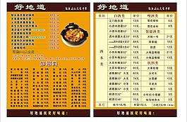 高檔菜譜圖片