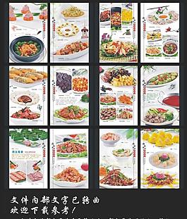 精美菜譜圖片