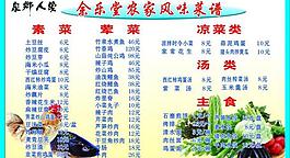 菜單菜譜圖片